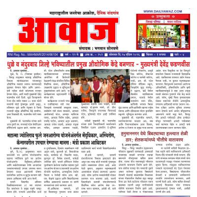 Daily Awaz - 27 Apr 2026 - Page 1 - Daily Awaz